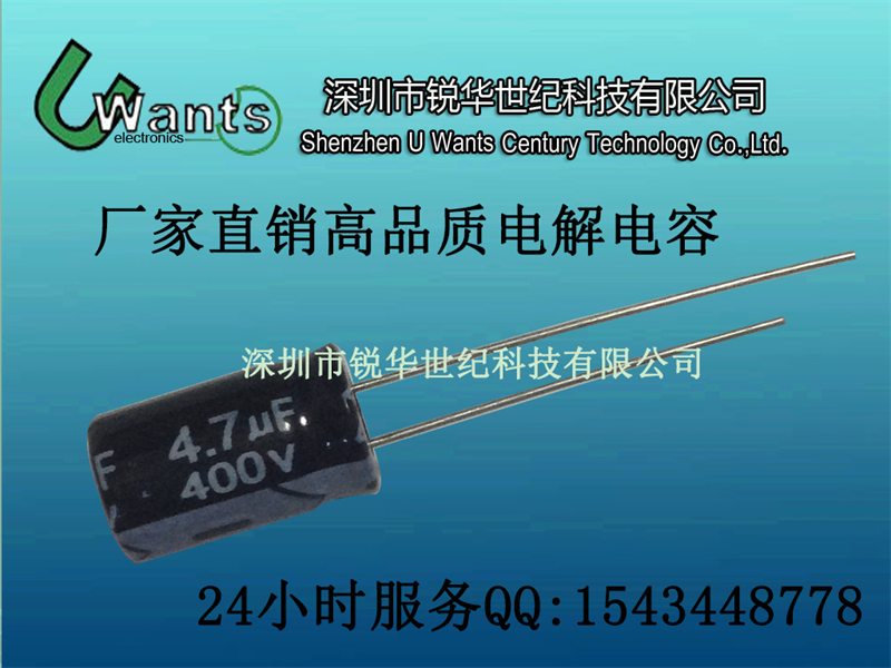 470uF 16V 高频低阻电解电容 高品质 业界最低价格销售中心 质量绝对保障 是您长期合作的最佳供应商-470uF尽在买卖IC网